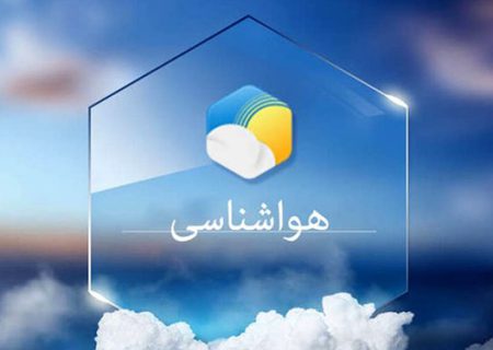 سرما و وزش باد شدید در هرمزگان تا ۶ بهمن ادامه دارد