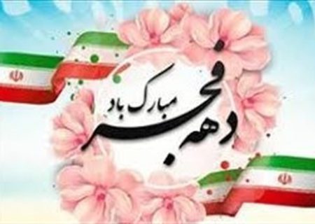 برگزاری ۵۰ عنوان برنامه فرهنگی هنری در جزیره هرمز