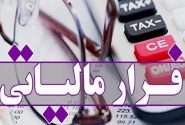 فرار مالیاتی یک کلینیک دندانپزشکی در بندرعباس