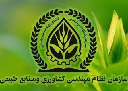 معرفی اعضای شورای نظام مهندسی کشاورزی استان هرمزگان