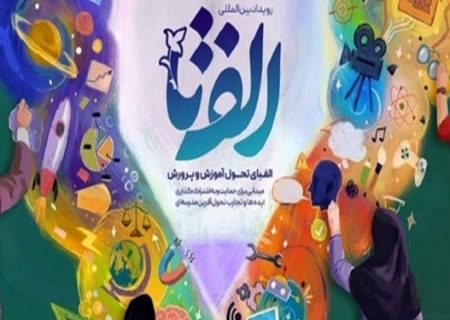 ۴ رتبه برتر کشوری سهم کاروان هرمزگان از جشنواره الف