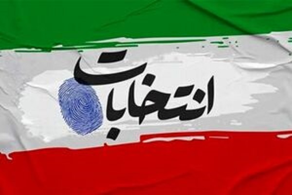 نام نویسی ۷ نفر از هرمزگان در روز نخست نام نویسی نهایی انتخابات