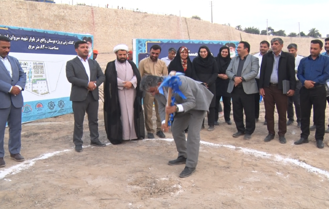 ساخت بوستان شهید سروان احمدی در بندرعباس