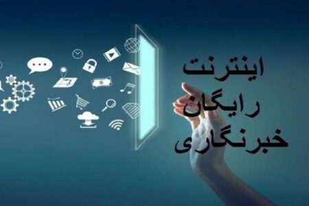 هدیه همراه اول به خبرنگاران به مناسبت روز خبرنگار