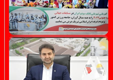 استقبال از قهرمانان تانگ سودو ایران در فرودگاه بین‌المللی بندرعباس