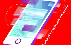 تیراندازی مجازی؛ مانعی بر سر راه توسعه هرمزگان