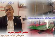 بازدید مدیرعامل سپهردریا جنوب از نمایشگاه IRANIMEX 2024