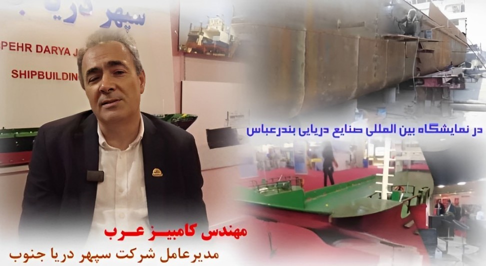 بازدید مدیرعامل سپهردریا جنوب از نمایشگاه IRANIMEX 2024