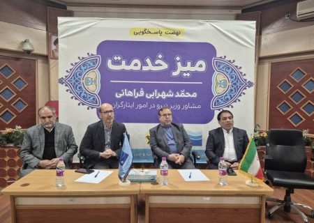 برگزاری میز خدمت ایثارگران در هرمزگان با حضور مشاور وزیر نیرو